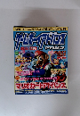 ゲームボーイアドバンスマガジン  2001年8月号