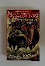 とっちが強い!?　カバVSアフリカスイギュウ