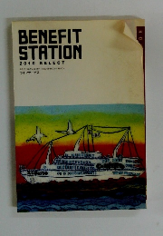 BENEFIT STATION 2010年号 SELECT