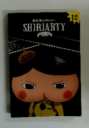 映画おしりたんてい　SHIRIARTY 12