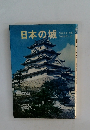 日本の城