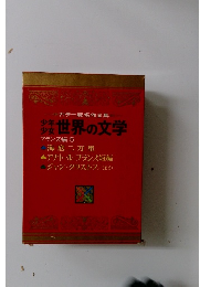 カラー版名作全集5