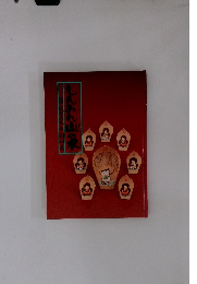 しんみん山の本