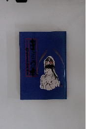 Magogoro no hon : Boon mugen