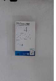 メディックメディア模試