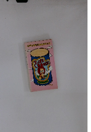 さっぽろ青春街図　ぽかぽか陽気にさそわれて