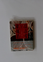 長崎の四季を味わう