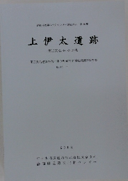 上伊太遺跡 第二東名 No. 89 地点