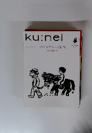 ku:nel　2006年1月1日号