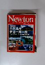 ニュートン 2005年6月号