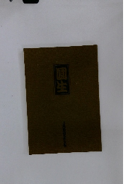 圓生古典落語名作全集