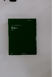 からだにおいしい 野菜の便利帳