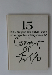 15 child's encyclopedic picture book for imagination, intelligence $ act