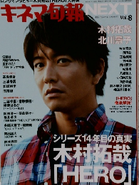 キネマ旬報 NEXT　Vol.8