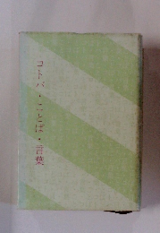 コトバ　ことば　言葉