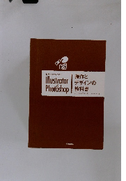 操作とデザインの教科書