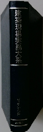 建築現場実務大系 すまい今昔