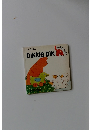 Dikkie Dik