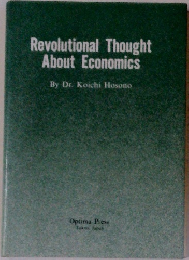Revolutional Thought About Economics
