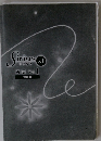 Sirius 21 シリウス 　英語　Vol.1