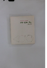 環境・空間・構成