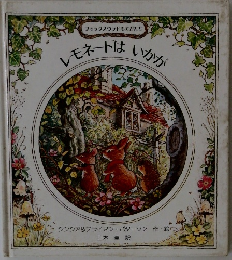 レモネードは いかが