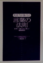 言葉の法則