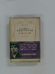 THE LONELINESS OF THE LONG-DISTANCE RUNNER