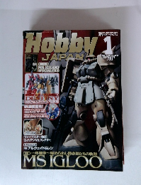 月刊ホビージャパン　2005年1月号