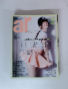アール　2013年6月号