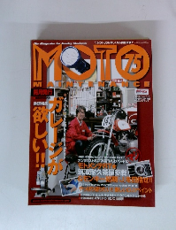 MOTO MAINTENANCE 　75　