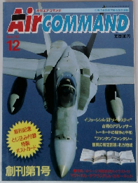 Air COMMAND　2002年12月号