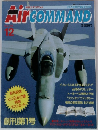 Air COMMAND　2002年12月号