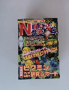 Nintendoスタジアム 2001年12月号