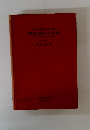 内科・外科・産科・婦人科　腹部臓診の実際