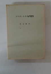 ワクチンとその諸問題