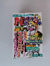 Nintendoスタジアム 2001年10月号