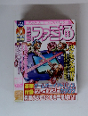 ファミ通　　2001年3月30日号
