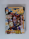 週刊ファミ通　6月号