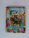 週刊ファミ通 　2000年5号