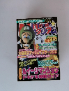 ニンテンドースタジアム　2001年11月号