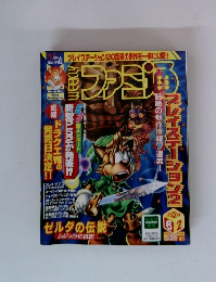 フャミ通　2001年6月2日号