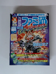 Weekly ファミ通　2001年3月