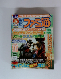 週刊 ファミ通 2000年 6/23号 
