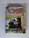 週刊 ファミ通 2000年 6/23号 