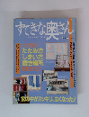 すてきな奥さん　　5月号