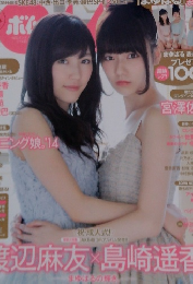 BOMB! (ボム) 2014年2月号