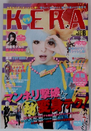 KERA　2011年8月号