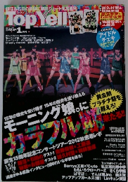Top Yell　2013年1月号