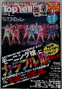 Top Yell　2013年1月号